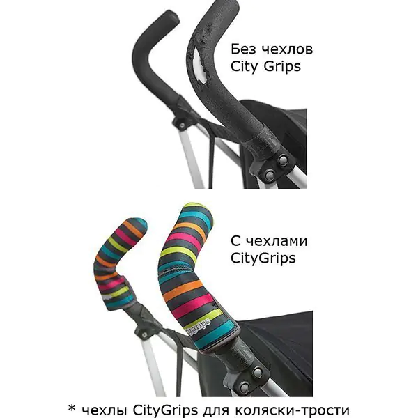 Чехлы Choopie CityGrips Чупи Сити Грипс на ручки для коляски-трости фото 1