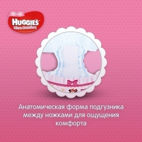 Подгузники для девочек Huggies Ultra Comfort 4, 8-14 кг, 19 штук фото 3