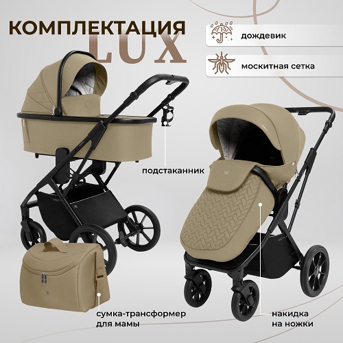 Детская коляска Sweet Baby Porto 2 в 1 фото 6