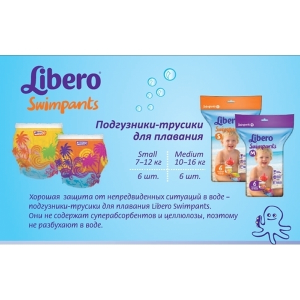 Детские трусики для плавания Libero, 7-12 кг, 6 штук фото 1