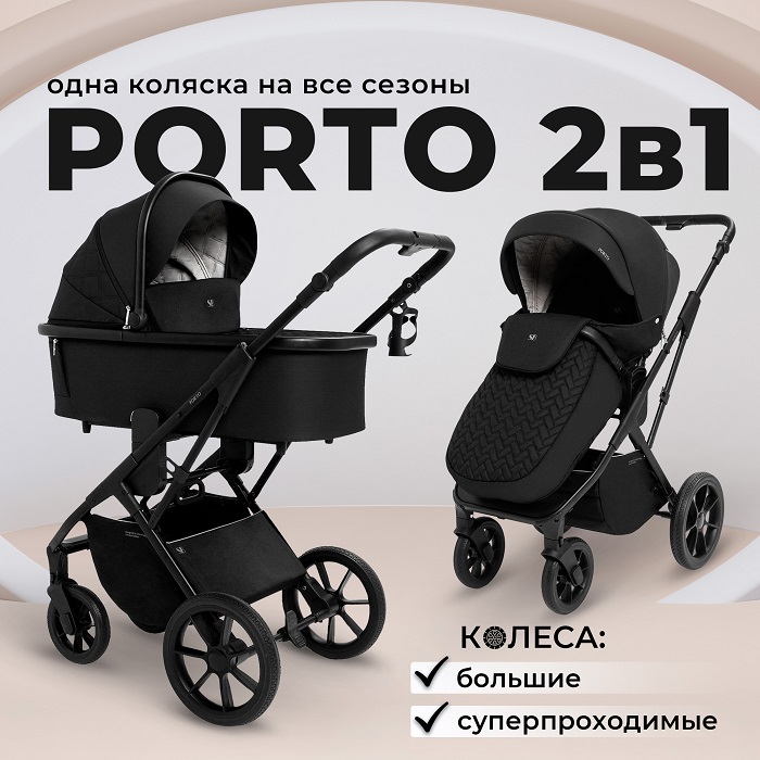 Детская коляска Sweet Baby Porto 2 в 1 - Фото