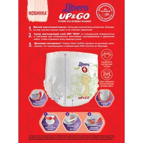 Детские трусики Libero Up&Go 4 Maxi, 7-11 кг, 18 штук фото 3