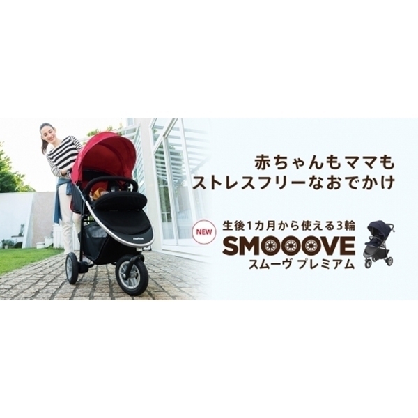 Детская прогулочная коляска Aprica Smooove Premium, с рождения фото 11