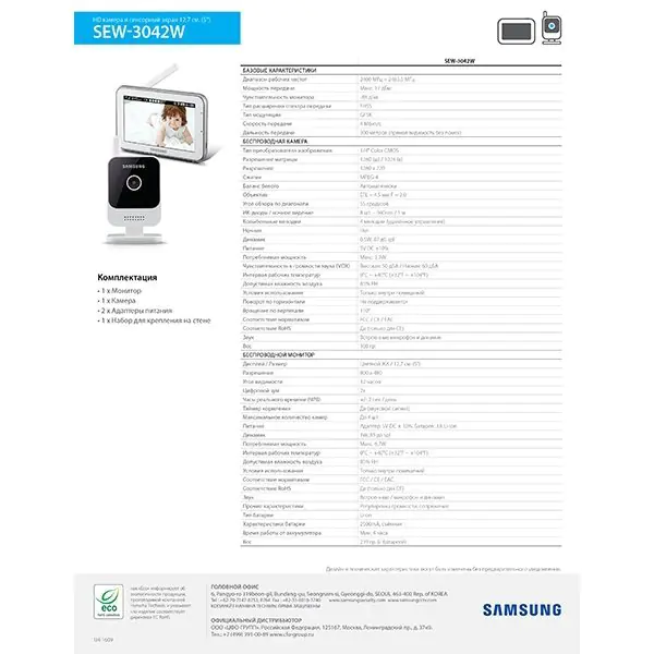Видеоняня Samsung SEW-3042WP фото 3