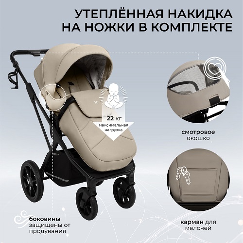 Детская коляска Sweet Baby Nuvola Air 2 в 1 фото 9