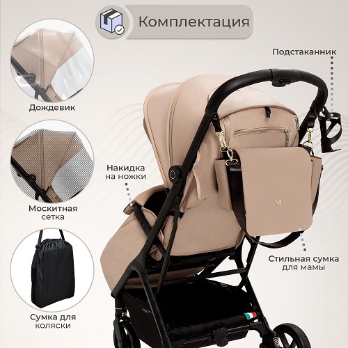 Детская прогулочная коляска Sweet Baby Aura Plus фото 11
