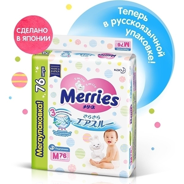 Детские подгузники Merries M, 6-11 кг, 76 штук фото 2