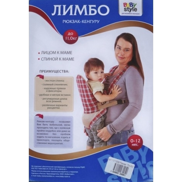 Рюкзак-кенгуру BabyStyle Лимбо фото 1