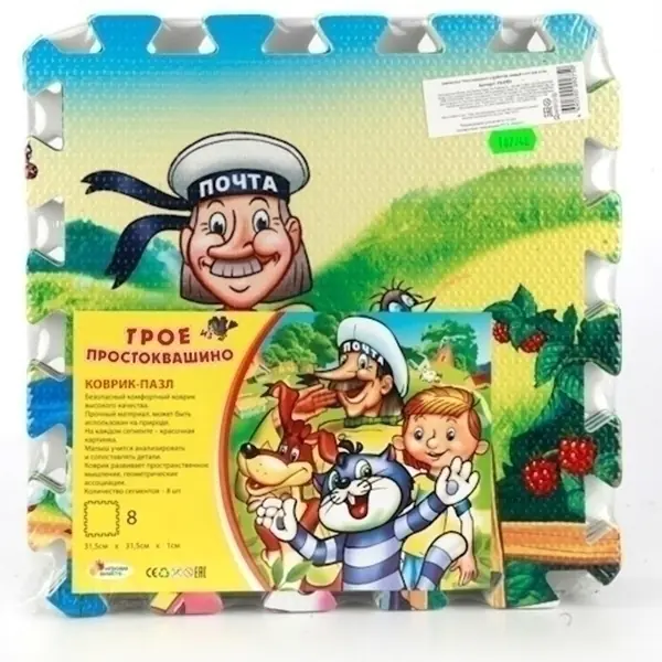 Коврик-пазл Играем Вместе Простоквашино, 8 сегментов, 31,5 х 31,5 см, арт. 187748/FS-PRO фото 1