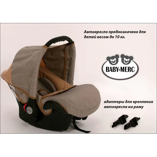 Детская коляска Baby-Merc Qvipo 3 в 1 фото 21