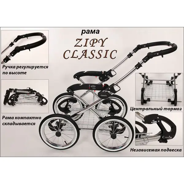 Детская коляска Baby-Merc Zipy Classic 3 в 1 фото 5