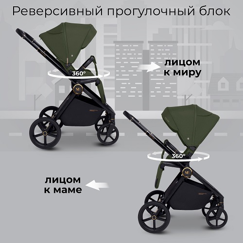 Детская коляска Sweet Baby Stella Plus 2 в 1 фото 7