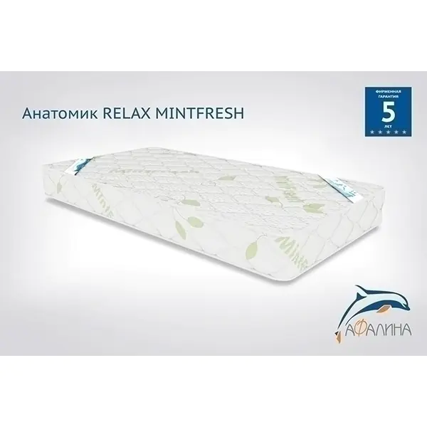 Детский матрас Афалина Анатомик Relax Mintfresh  60 х 120 фото 2