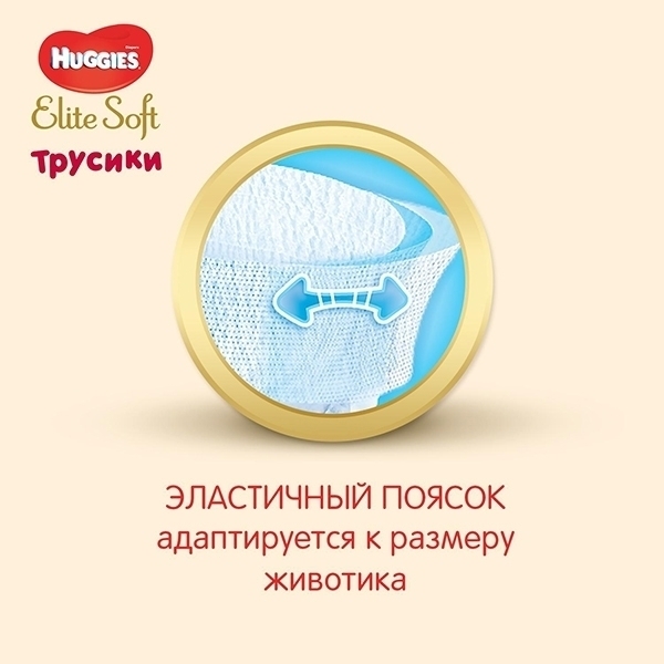 Детские трусики-подгузники Huggies Elite Soft 5, 12-17 кг, 38 штук фото 2