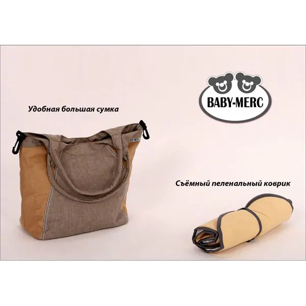 Детская коляска Baby-Merc Qvipo 3 в 1 фото 18