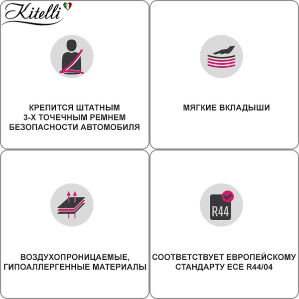 Детское автомобильное кресло Kitelli Tempo, эко-кожа + ткань фото 4