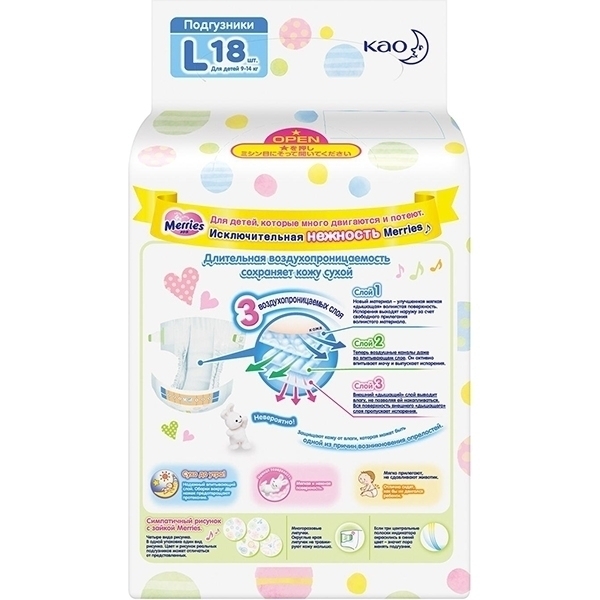 Детские подгузники Merries L, 9-14 кг, 18 штук фото 1