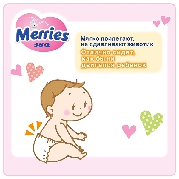 Подгузники для новорожденных Merries, до 5 кг, 90 штук фото 5
