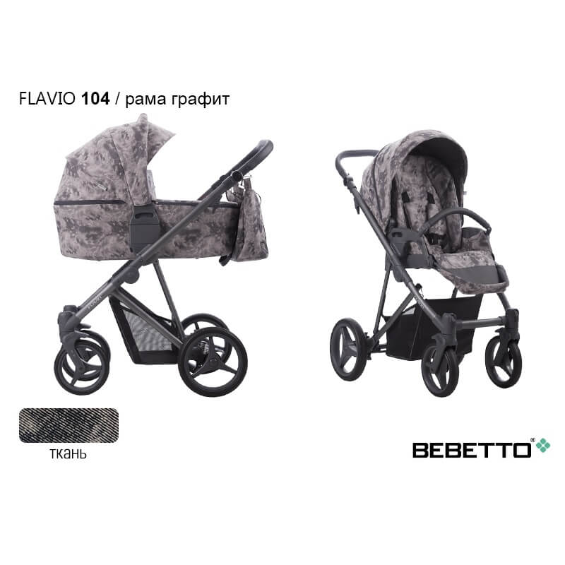Детская коляска Bebetto Flavio 3 в 1 - Фото