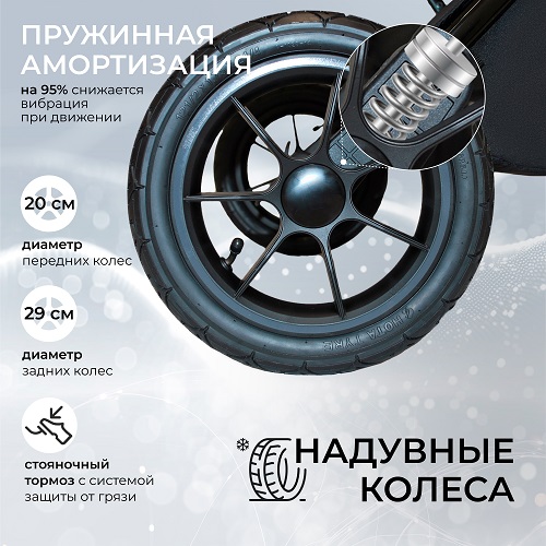 Детская коляска Sweet Baby Nuvola Air 2 в 1 фото 6