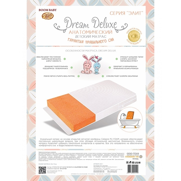 Инновационный анатомический матрас Dream Deluxe DD-1, 60х120х9 см фото 3