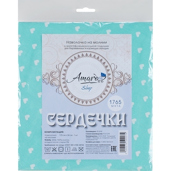 Наволочка к подушке Amarobaby Бумеранг фото 2