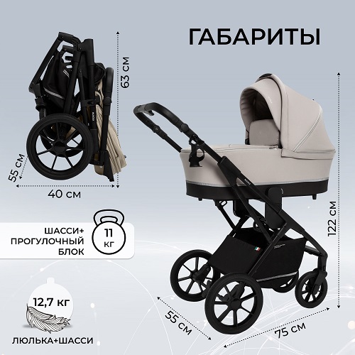 Детская коляска Sweet Baby Nuvola Air 2 в 1 фото 5