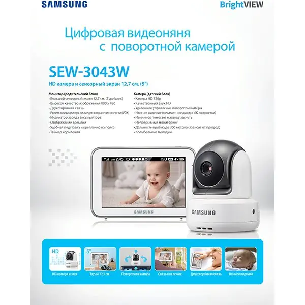 Видеоняня Samsung SEW-3043WP — как выглядит в жизни