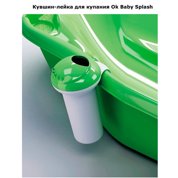 Кувшин для купания Ok Baby Splash Doccino — как выглядит в жизни