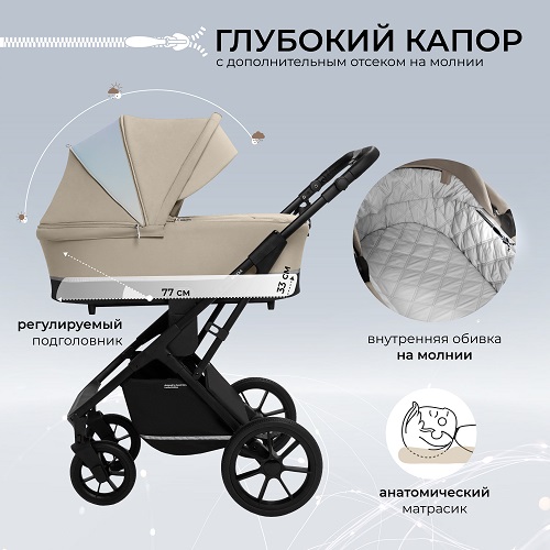 Детская коляска Sweet Baby Nuvola Air 2 в 1 фото 10