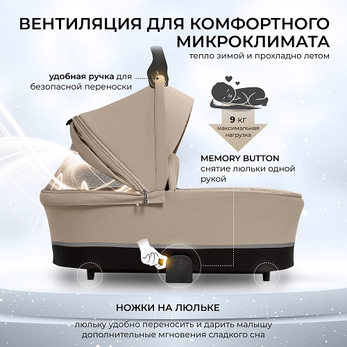 Детская коляска Sweet Baby Nuvola Air 2 в 1 фото 3