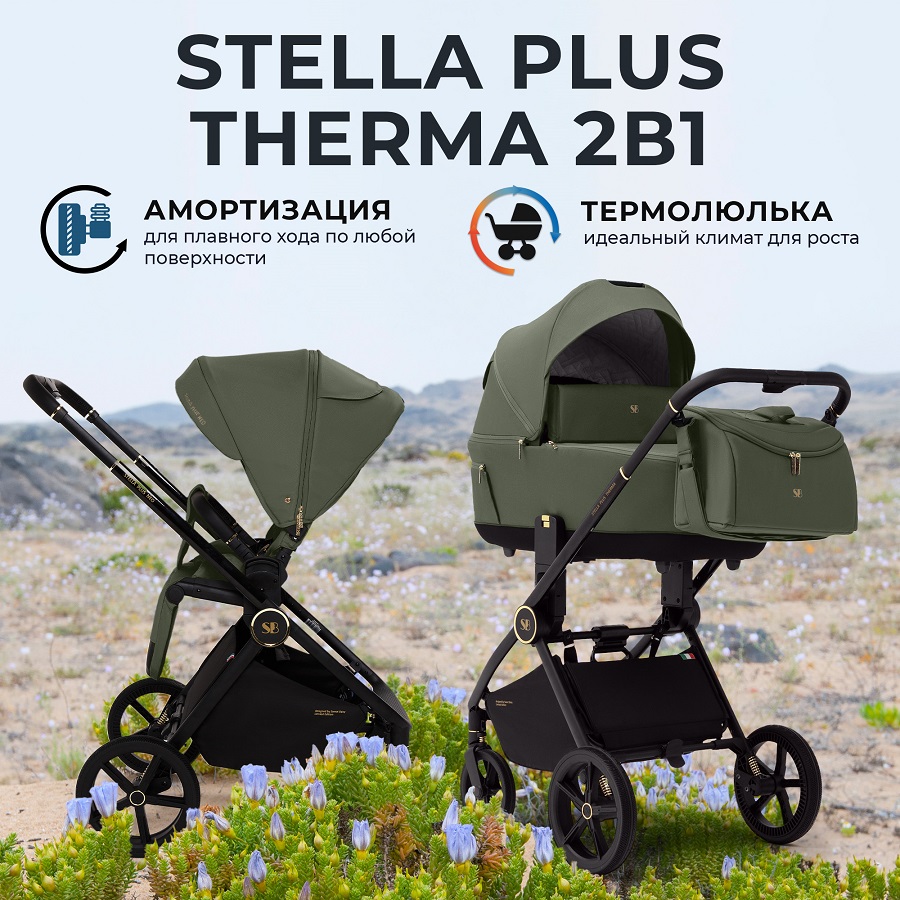 Детская коляска Sweet Baby Stella Plus Therma 2 в 1 - Фото
