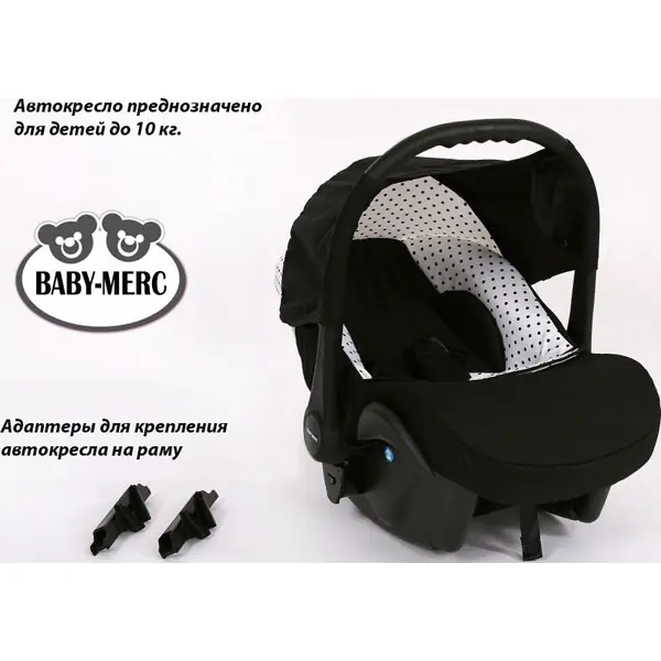 Детская коляска Baby-Merc Q8 3 в 1 фото 13