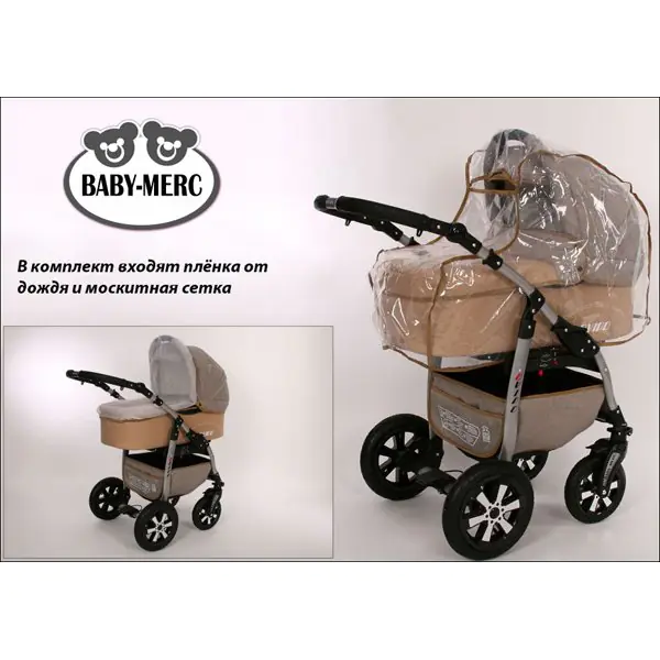 Детская коляска Baby-Merc Qvipo 3 в 1 фото 5
