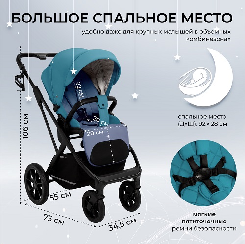 Детская коляска Sweet Baby Nuvola 2 в 1 фото 3
