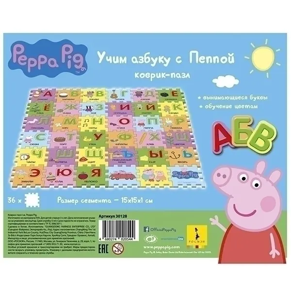 Коврик-пазл Росмэн Peppa Pig Учим Азбуку с Пеппой, 36 сегментов, 90 х 90 х 1 см, арт. 30128 фото 2