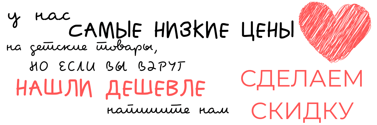 Просто гарантия лучшей цены на рынке