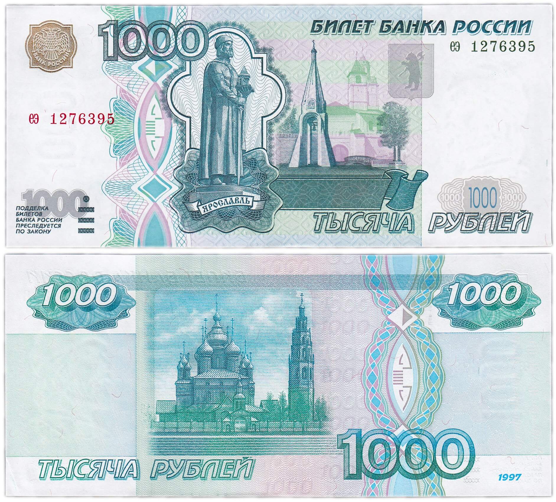 Выгода 2000 рублей