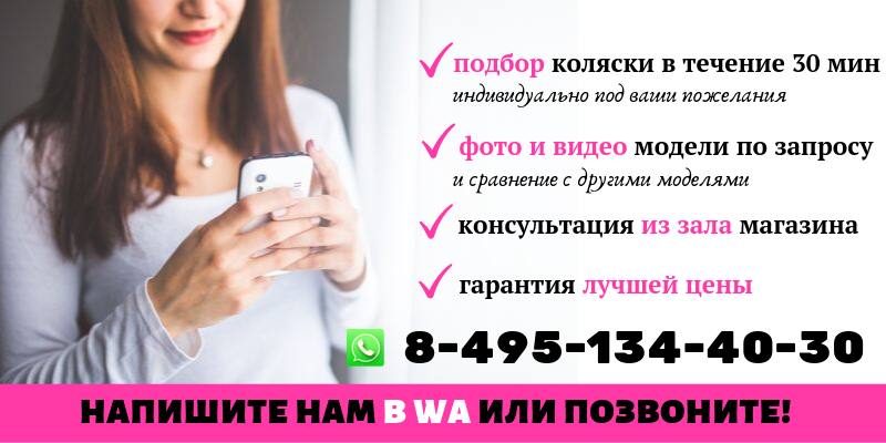 Написать в Whats App