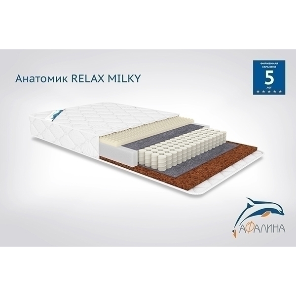Детский матрас Афалина Анатомик Relax Milky  60х 120 фото 1