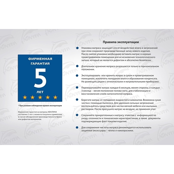 Детский матрас Афалина Pediatric Comfort фото 4