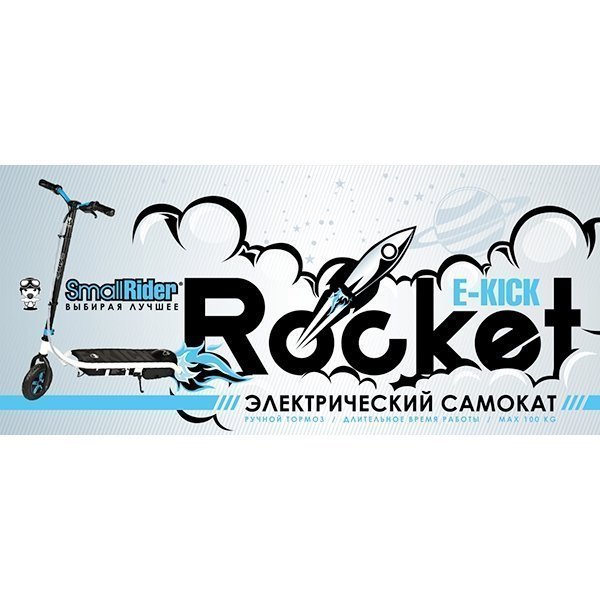 Электрический самокат Small Rider Rocket с мотором 100W фото 7