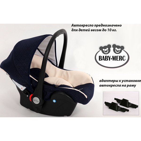 Детская коляска Baby-Merc Maylo 3 в 1 фото 24