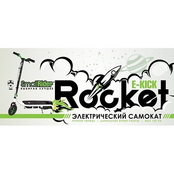 Электрический самокат Small Rider Rocket с мотором 100W фото 6