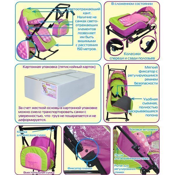 Санки-коляска Скользяшки Вьюга 8-Р1 фото 5