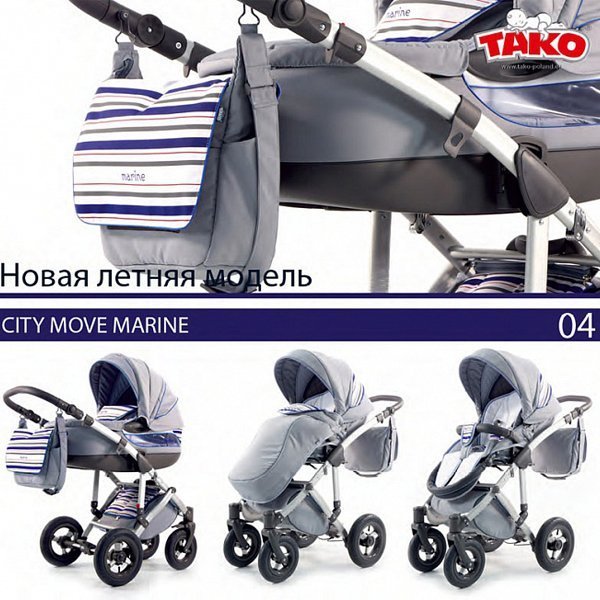 Детская коляска Tako City Move Marine 3 в 1 фото 1