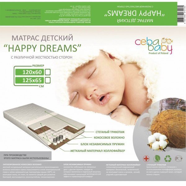 Матрас детский Ceba-baby Happy Dreams фото 2