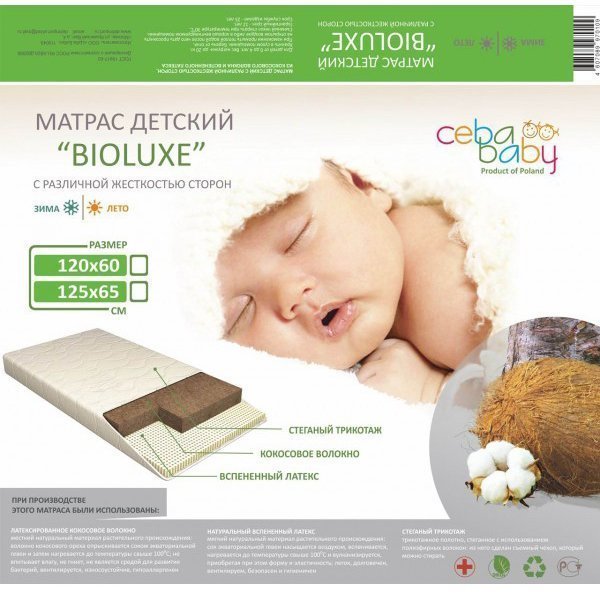 Матрас детский Ceba-baby Bio Luxe фото 1