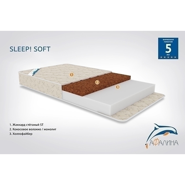 Детский матрас Афалина Sleep ! Soft фото 3