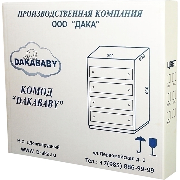 Детский комод Daka Baby Укачай-ка фото 3